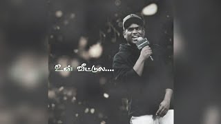 Kannale ennai kollathadi song whatsapp status | Yuvan love song | Manmadhan