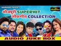 Bhojpuri super hit stars superhit bhojpuri hit song collection 2018  bihariwood