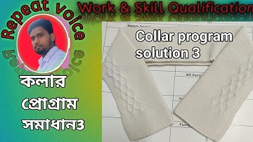 #কলার প্রোগ্রাম সমাধান ৩#collar program solution3@Repeatvoice