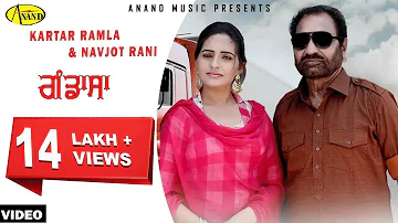 Kartar Ramla l Navjot Rani l Gandasa l Latest Punjabi Songs l Anand Music I New Punjabi Song 2018