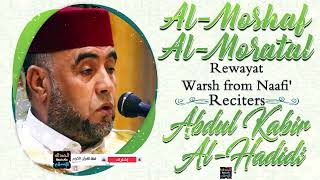 Juz Tabarak by Sheikh Abdul Kabir Al-Hadidi - Riwayat Warsh From Naafi’