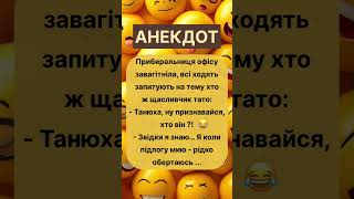 Ось така ситуація 😂😂😂