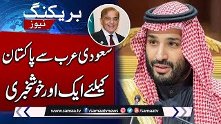 Another Good News For Pakistan From Saudi Arabia | SAMAA TV