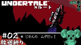 【UNDERTALE】ラブを集めて平和な世界を取り戻すNルート⇒Pルート【PS4版】：02