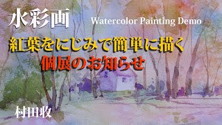 『欧米の路地裏：光と影の詩箋』貝楽也 作品 「A3サイズの水彩画」 欧米の路地裏：光と影の詩箋』貝楽也 作品 「A3サイズの水彩画