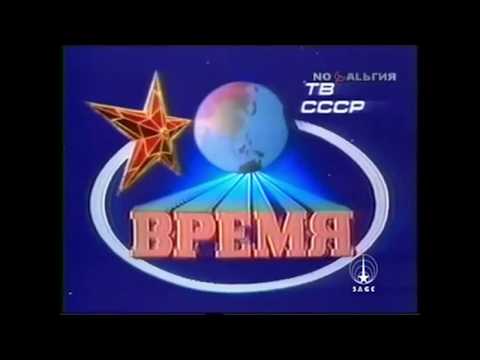 Custom Vremya Intro