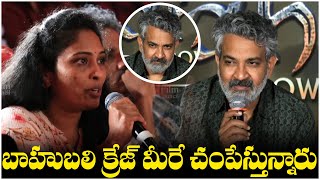 బాహుబలి క్రేజ్ మీరే చంపేస్తున్నారు.. SS Rajamouli About Baahubali Animation Series | TFPC