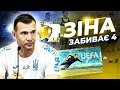 ЯК ВИГЛЯДАЄ ТРЕНУВАЛЬНА БАЗА ЗБІРНОЇ | ВКАЗІВКИ ШЕВЧЕНКА | ЧЕРНАТ НА ТРЕНУВАННІ | VZBIRNA