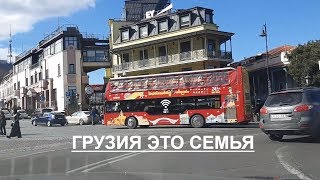 🇬🇪 ГРУЗИЯ 2019 ТБИЛИСИ \\TBILISI GEORGIA\\TБИЛИССКИЙ БОТАНИЧЕСКИЙ САД\\МАЙДАН\\ДОСТОПРИМЕЧАТЕЛЬНОСТИ