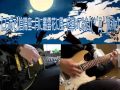 [陰陽座 cover / Collaboration!!] 月に叢雲花に風