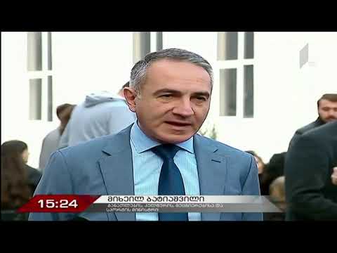 საქართველოს ტექნიკურმა უნივერსიტეტმა ტექნიკური გადამზადების ცენტრის ახალი შენობა გახსნა