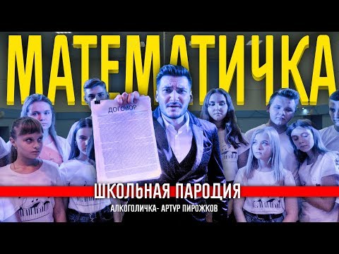 ДЕНЬ УЧИТЕЛЯ/ АЛКОГОЛИЧКА