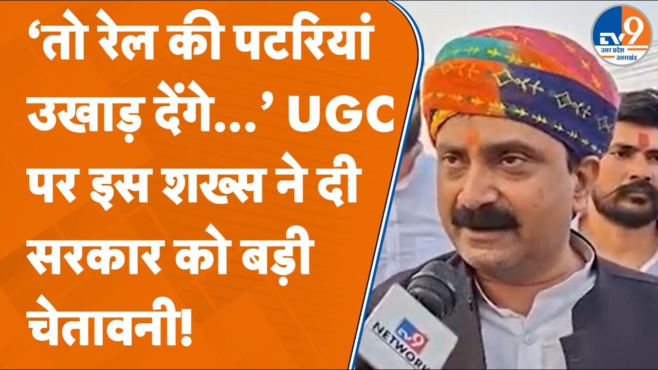 UGC नियम वापस नहीं हुए तो... Karni Sena संघ अध्यक्ष Neeraj Chouhan ने किया बड़े आंदोलन का ऐलान