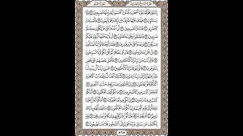 سورة القلم   بِسْمِ اللَّهِ الرَّحْمَنِ الرَّحِيمِ