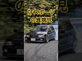 1.3Lターボでシビックを凌駕！トヨタ・スターレットGTという名の「じゃじゃ馬」　#shorts #スタタボ