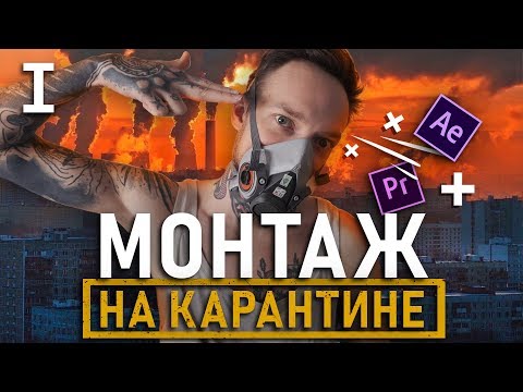 БЕЗУМНЫЕ Идеи для МОНТАЖА ДОМА | Как за 5 ШАГОВ создать КРУТОЕ ВИДЕО ?