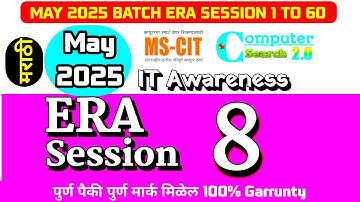 MS-CIT ERA SESSION 8 | New ERA SESSION 8 | MS-CIT ERA  2025 | @computersearch2.0