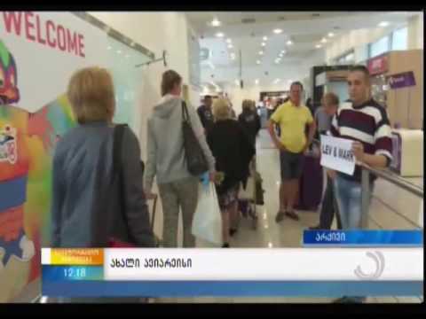 ახალი ავიარეისი