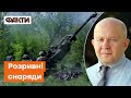 ◼️ Тактика ТЕРОРУ: чому окупанти все частіше вдаються до обстрілів розривними снарядами | Грабський