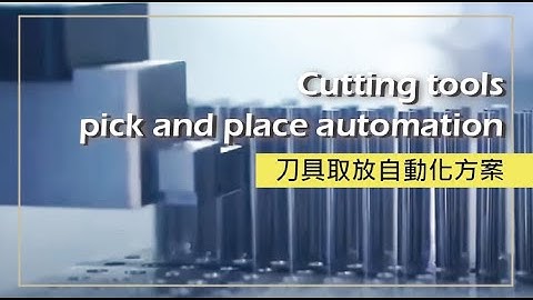 2021 刀具取放自動化方案 CNC Tool pick and place 2021 #robotic CNC#machine tools factory  #LEANTEC#SYNTEC