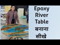 Epoxy river table   