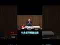 【氫傳媒】韓國瑜宣布監察委員人事案，均未獲得全體立委二分之一同意票，27人全遭否決。 #韓國瑜  #shorts