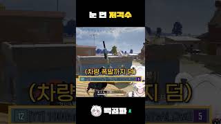 눈이 장식인건 상식이잖아