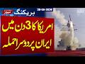 US Launches Second Strike on Iran in 3 Days | Iran-US War | Latest Update | Samaa TV