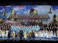 クリスマス・オラトリオHilarion (Alfeyev)