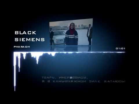 PHARAOH - Black Siemens (скр скр скр) [Поэзия рэпа]