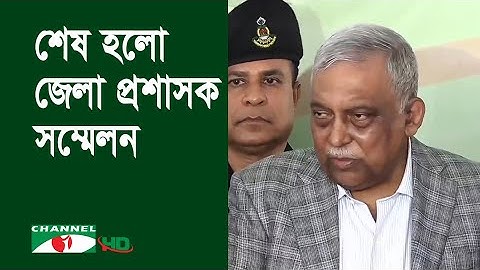 জেলা প্রশাসকরা যেসব নির্দেশনা পেলেন