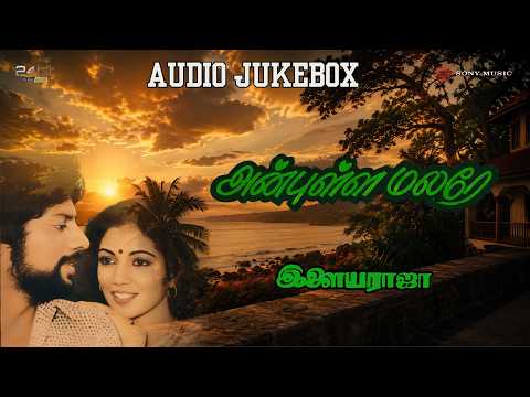 Anbulla Malare 1984 Hi-Res Audio Jukebox | Ilaiyaraaja | Sharath Babu, Vijay Menon & Shanthi Krishna