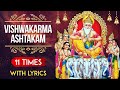    shri vishwakarma ashtakam 11 times with lyrics  popular spiritual mantra