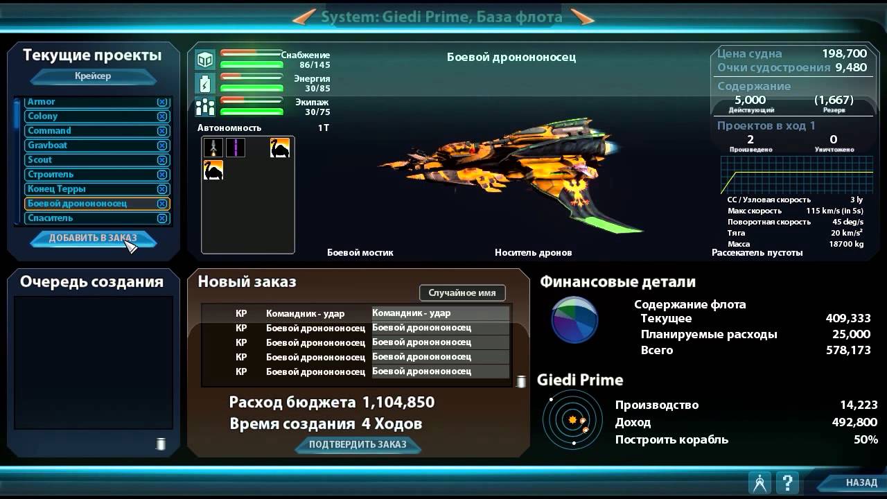 Давайте поиграем SotS 2 EoF - 14 - Лазерные лииры