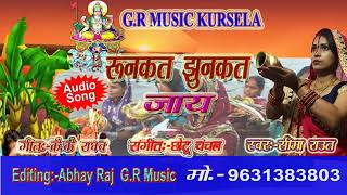 #Runkat Ghunkat Jay#ChhthGeet Singer-Shima Raut