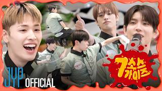 SAUCIN’ 추다가 소스가 됐습니다???? 춤추면서 수타면 돌리는 아이돌 넥스지????ㅣ7 소스 가이즈 EP.2