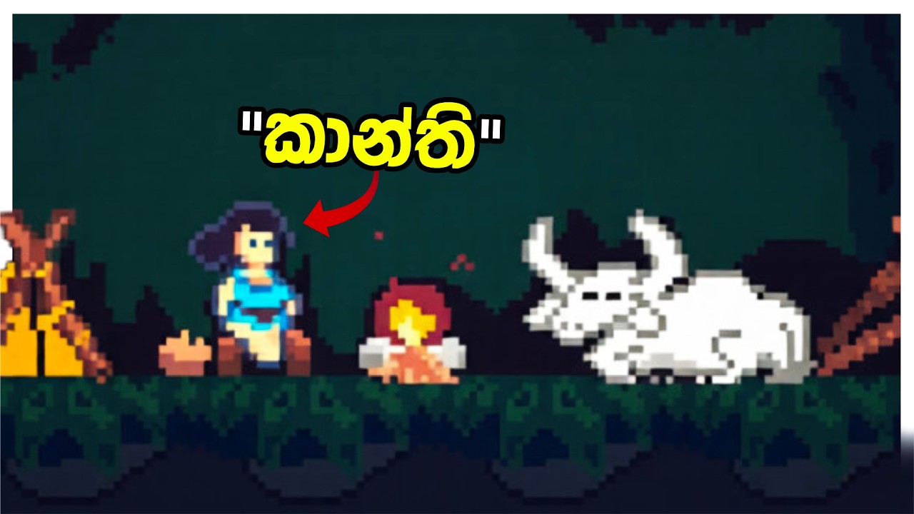 ටිකිරි ලියා දැන් ටිකක් වෙනස් වෙලා | Water Maid (Demo)
