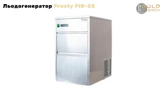 Льодогенератор Frosty FIB-25