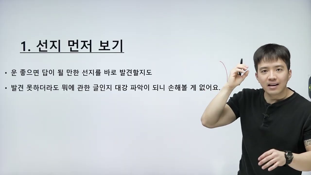 166점의 시험 팁 (경찰대 편입학)