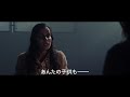 映画『ラ・ヨローナ ～泣く女～』本編映像【ヨローナ編】2019年5月10日（金）公開