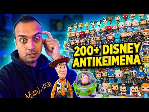 ΠΡΟΣΠΑΘΗΣΕ ΝΑ ΜΗΝ ΖΗΛΕΨΕΙΣ - Disney Challenge