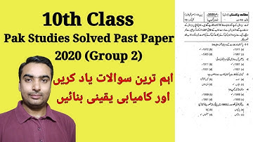 10th Class Pak Studies Solved Past Paper 2020 (Group 2)