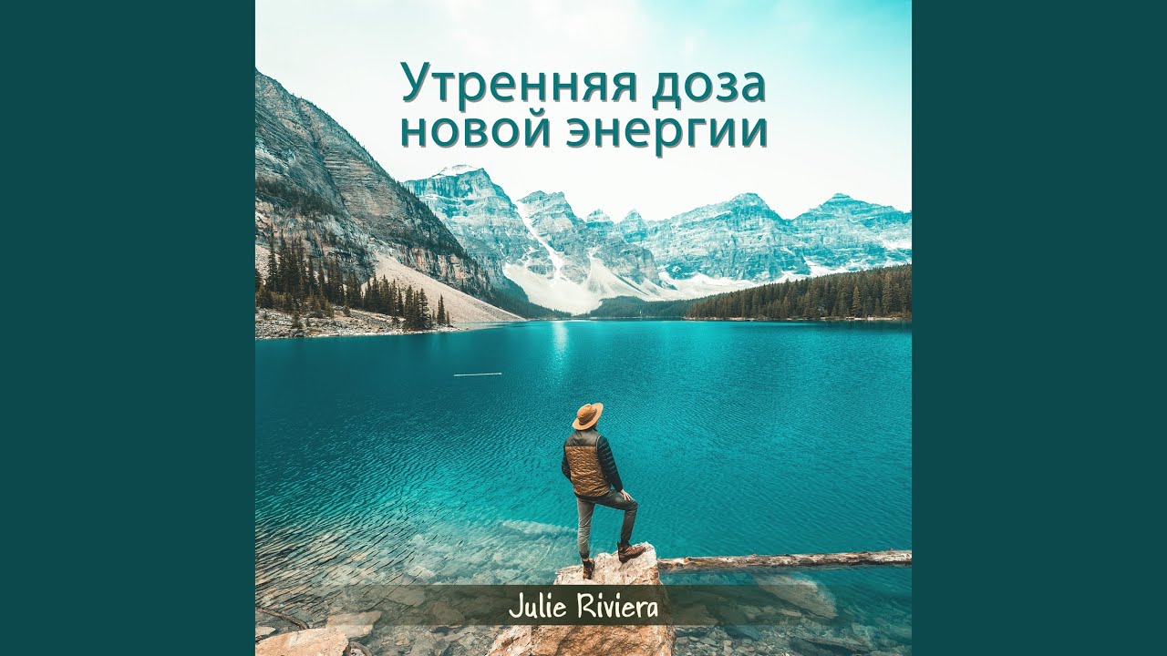 Guarda Для продуктивного дня su YouTube