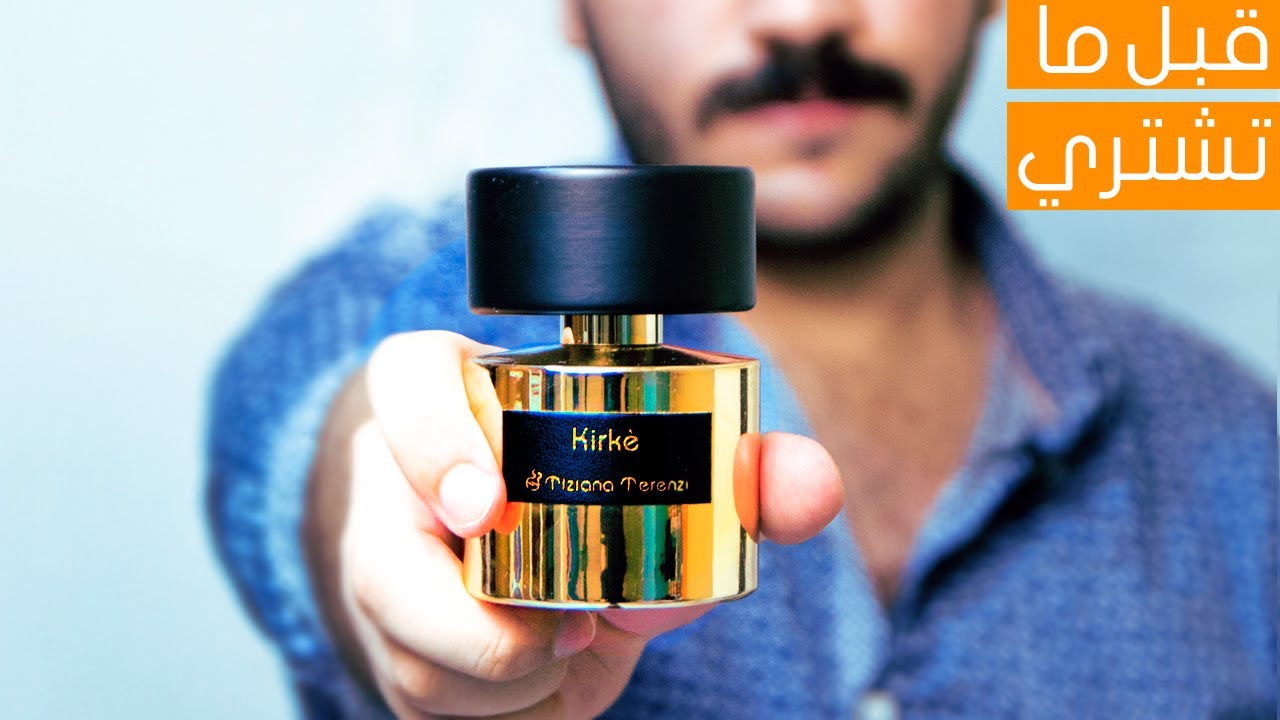 أجمل عطور الصيف المثيرة | Kirke Tiziana Terenzi