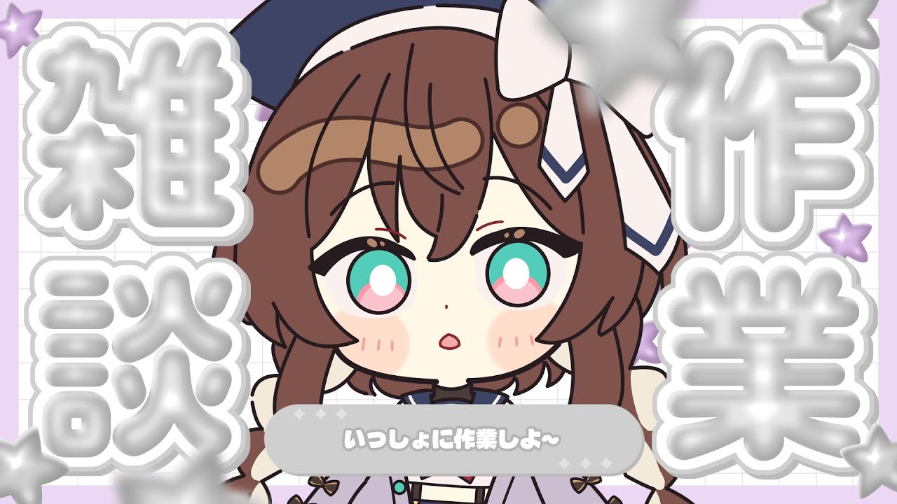 【 作業雑談/gogh 】1/28 朝活 ¦ イラストレーターのなんでも作業部屋【 完全セルフ受肉Vtuber 】