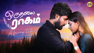 ஒருதலை ராகம் | A Fairy Tale | Ft Midhun , Teja | Random Video | Unakkennapaa