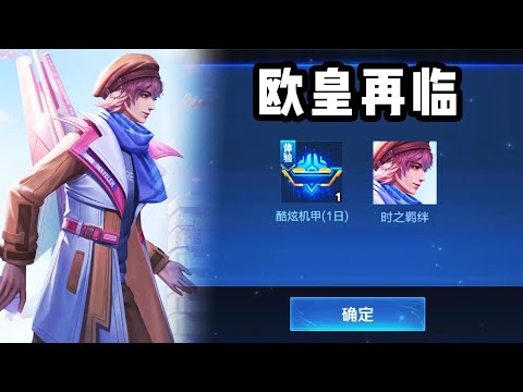 欧皇再临！1450点券挑战刘备星传说