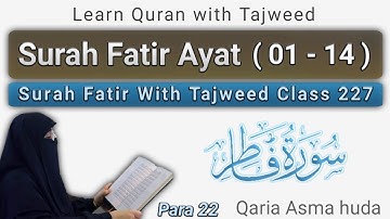 Surah Fatir verses 01 - 14 by Asma Huda | Class 227 | Surah Fatir by Qaria Asma huda | سورة فاطر