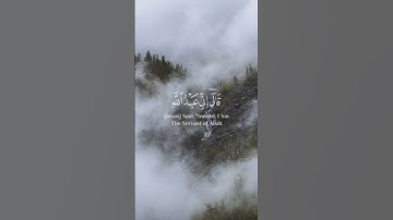 (قَالَ إِنِّي عَبْدُ اللَّهِ آتَانِيَ الْكِتَابَ وَجَعَلَنِي نَبِيًّا) بصوت القارئ شريف مصطفى