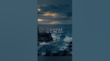 سورة الإخلاص #اكسبلور #راحة_نفسية #لايك #قرآن #تيك_توك #فولو #السعودية #الامارات